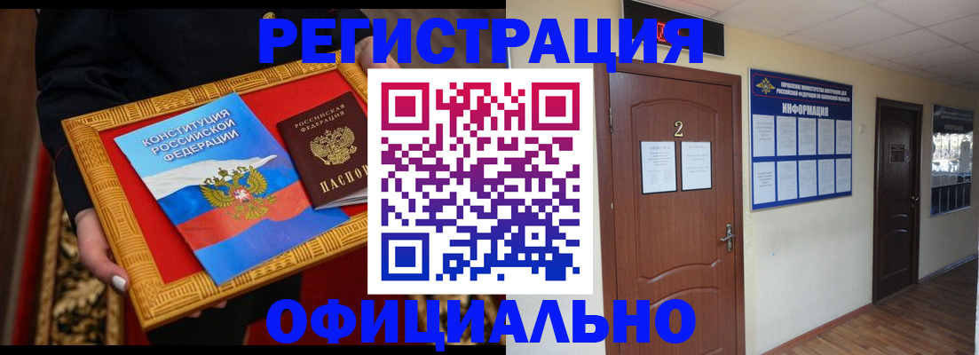 временная регистрация для школы в Ковдоре