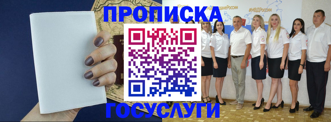 регистрация в Ковдоре