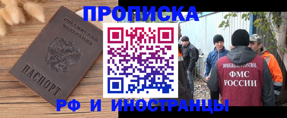 временная регистрация для школы в Ковдоре
