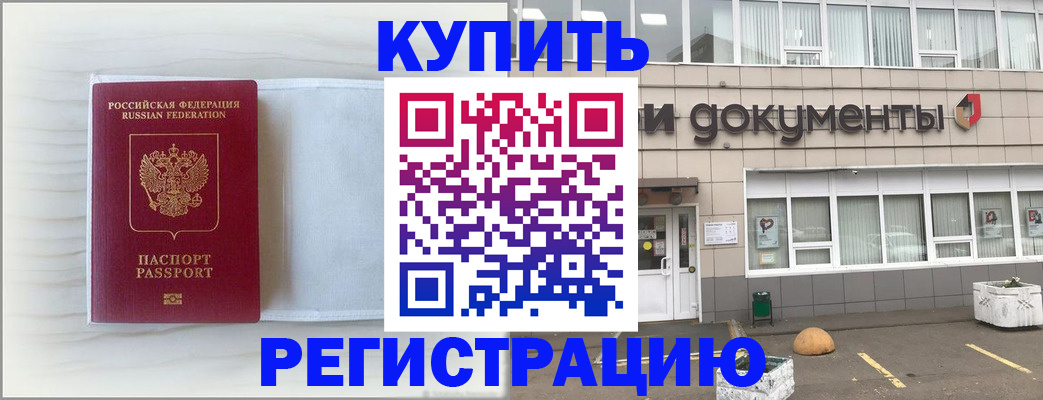 прописка для военкомата в Ковдоре