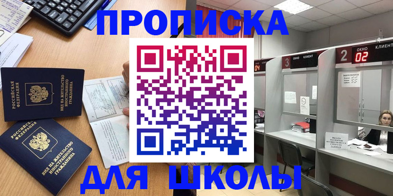 временная регистрация для всех в Ковдоре
